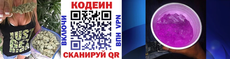 Кодеиновый сироп Lean напиток Lean (лин)  Аткарск 