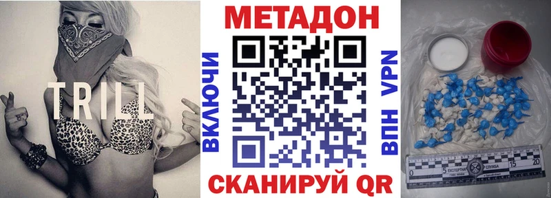 KRAKEN ТОР  купить закладку  Аткарск  МЕТАДОН methadone 
