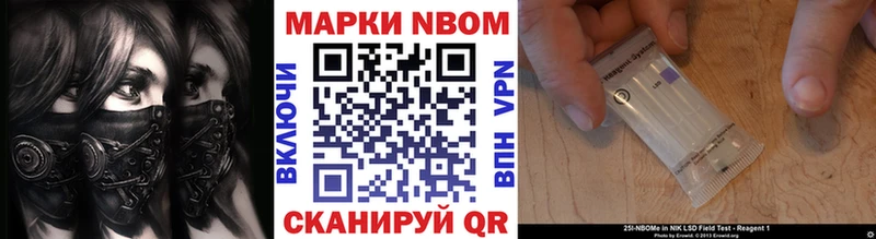 Марки 25I-NBOMe 1,5мг  Аткарск 